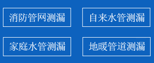 新兴县暗管漏水检测