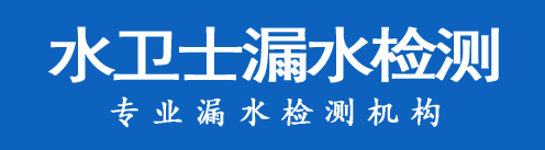 新兴县暗管漏水检测