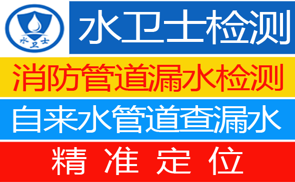 新兴县暗管漏水检测